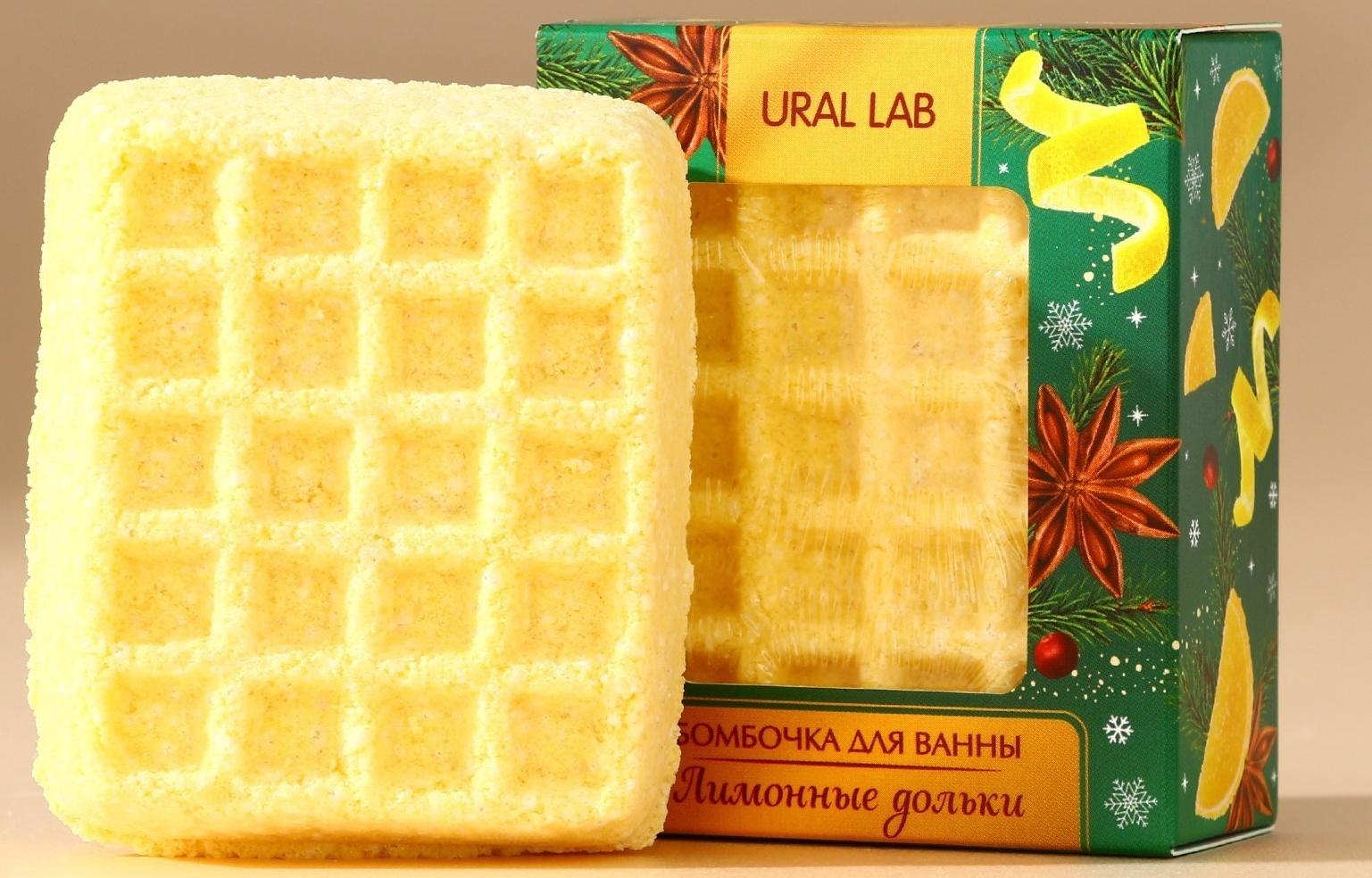 Бомбочка для ванны URAL LAB, 140 г, аромат лимонных долек