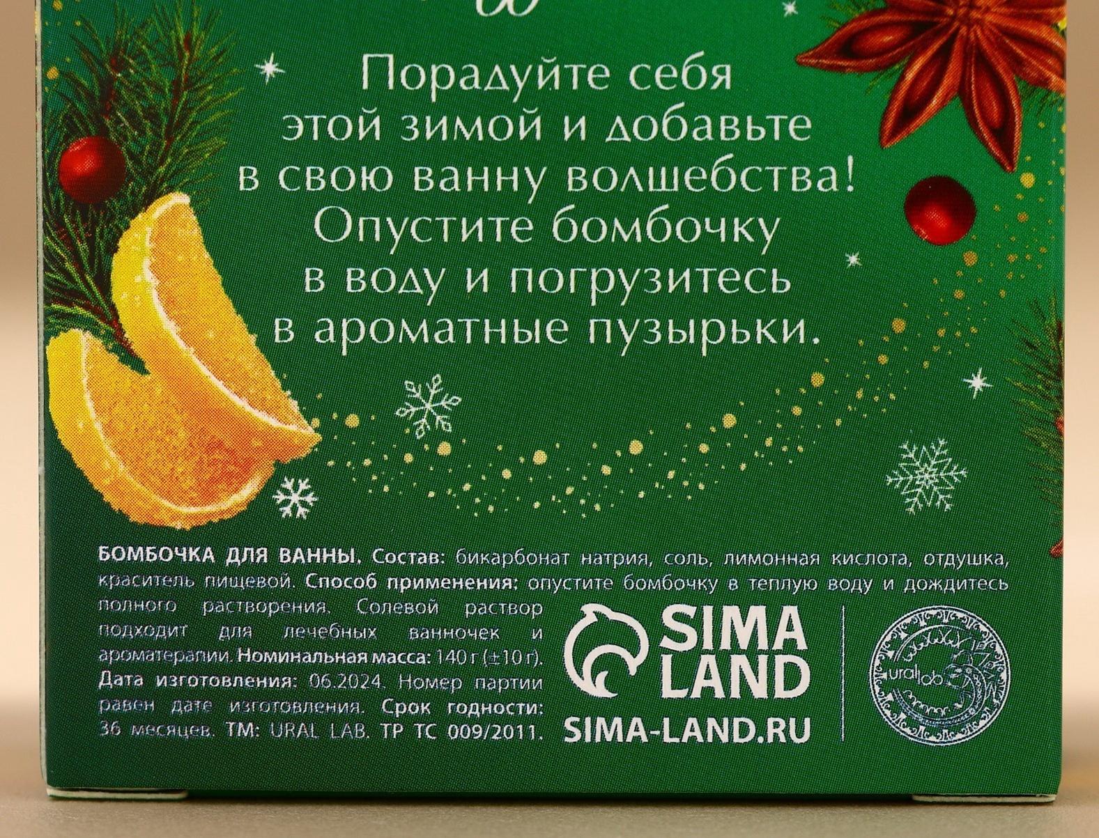 Бомбочка для ванны URAL LAB, 140 г, аромат лимонных долек