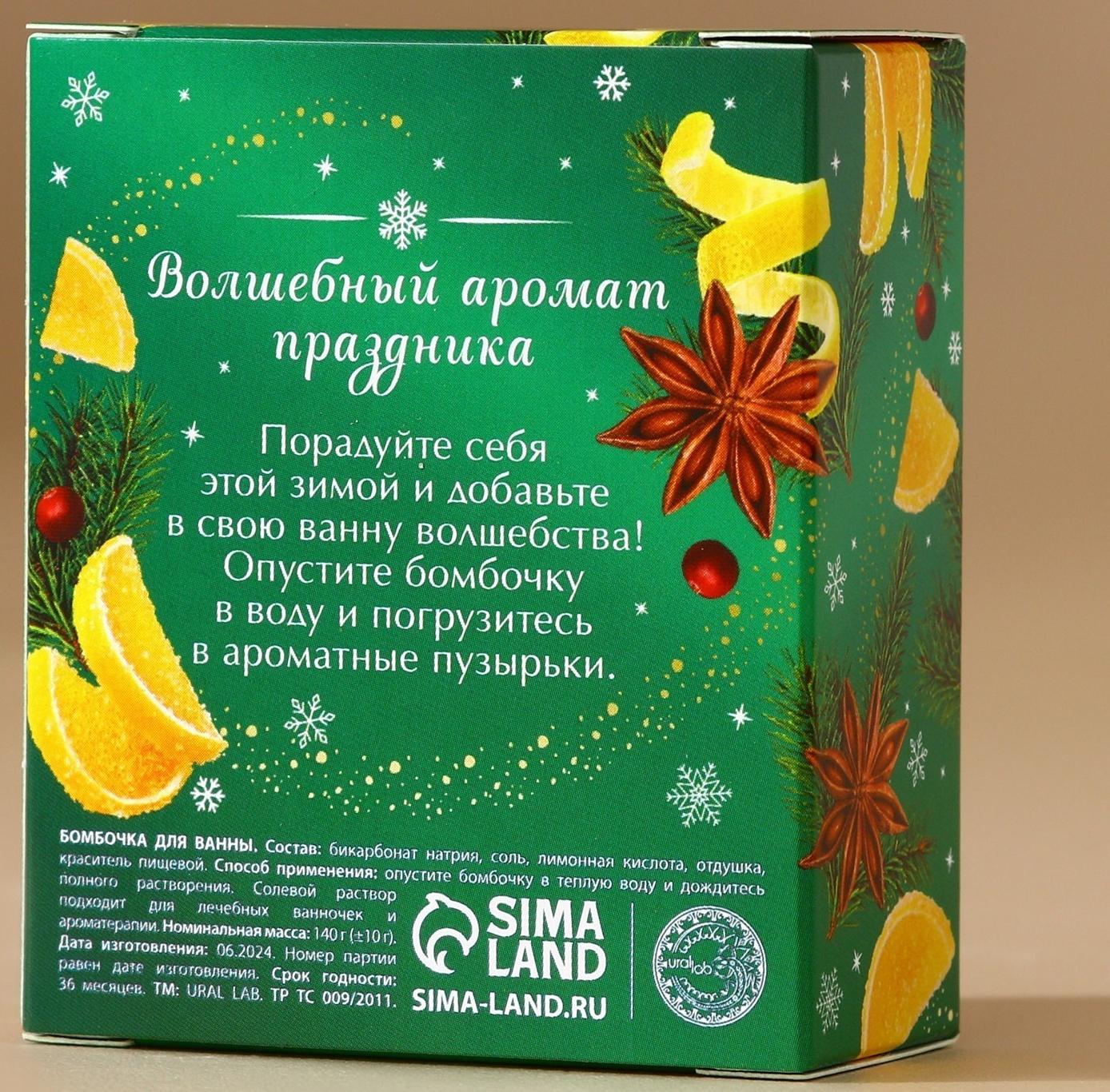 Бомбочка для ванны URAL LAB, 140 г, аромат лимонных долек