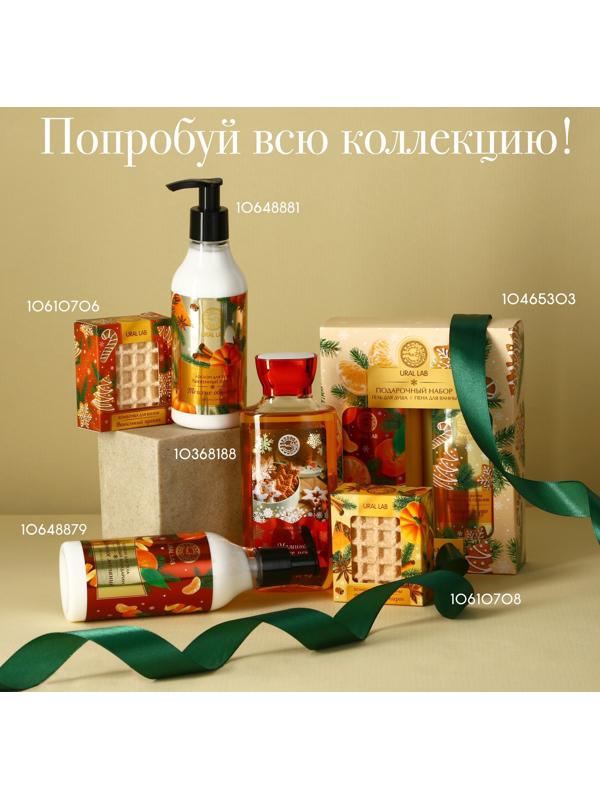 Бомбочка для ванны URAL LAB, 140 г, аромат лимонных долек