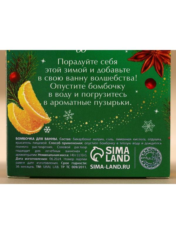 Бомбочка для ванны URAL LAB, 140 г, аромат лимонных долек