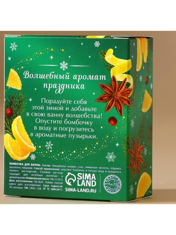 Бомбочка для ванны URAL LAB, 140 г, аромат лимонных долек