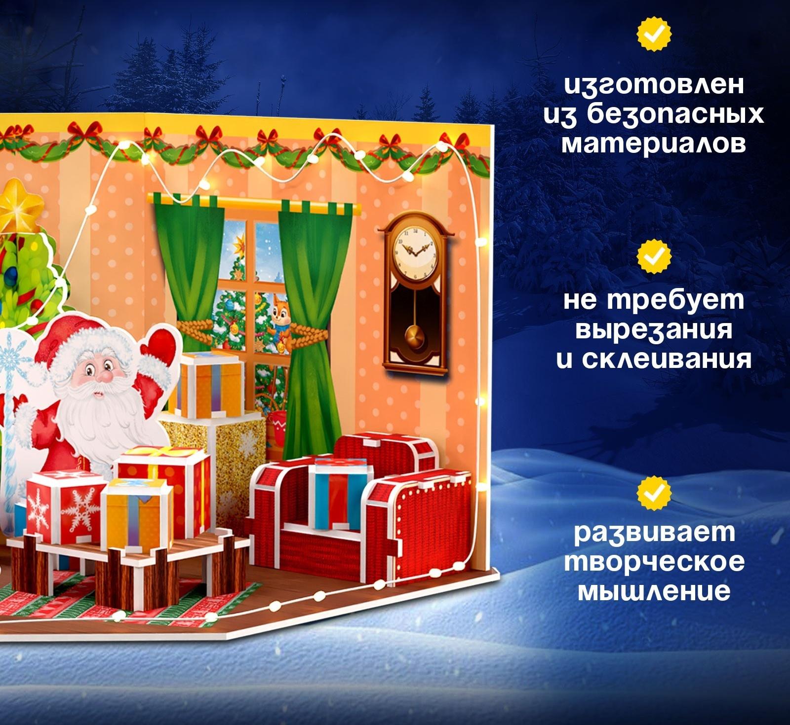 Конструктор 3D «Новогодние истории», с гирляндой, 62 детали