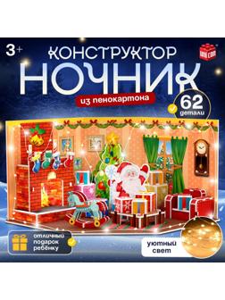 Конструктор 3D «Новогодние истории», с гирляндой, 62 детали