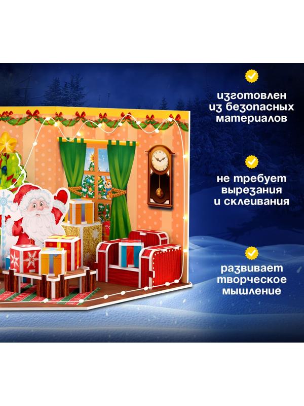 Конструктор 3D «Новогодние истории», с гирляндой, 62 детали
