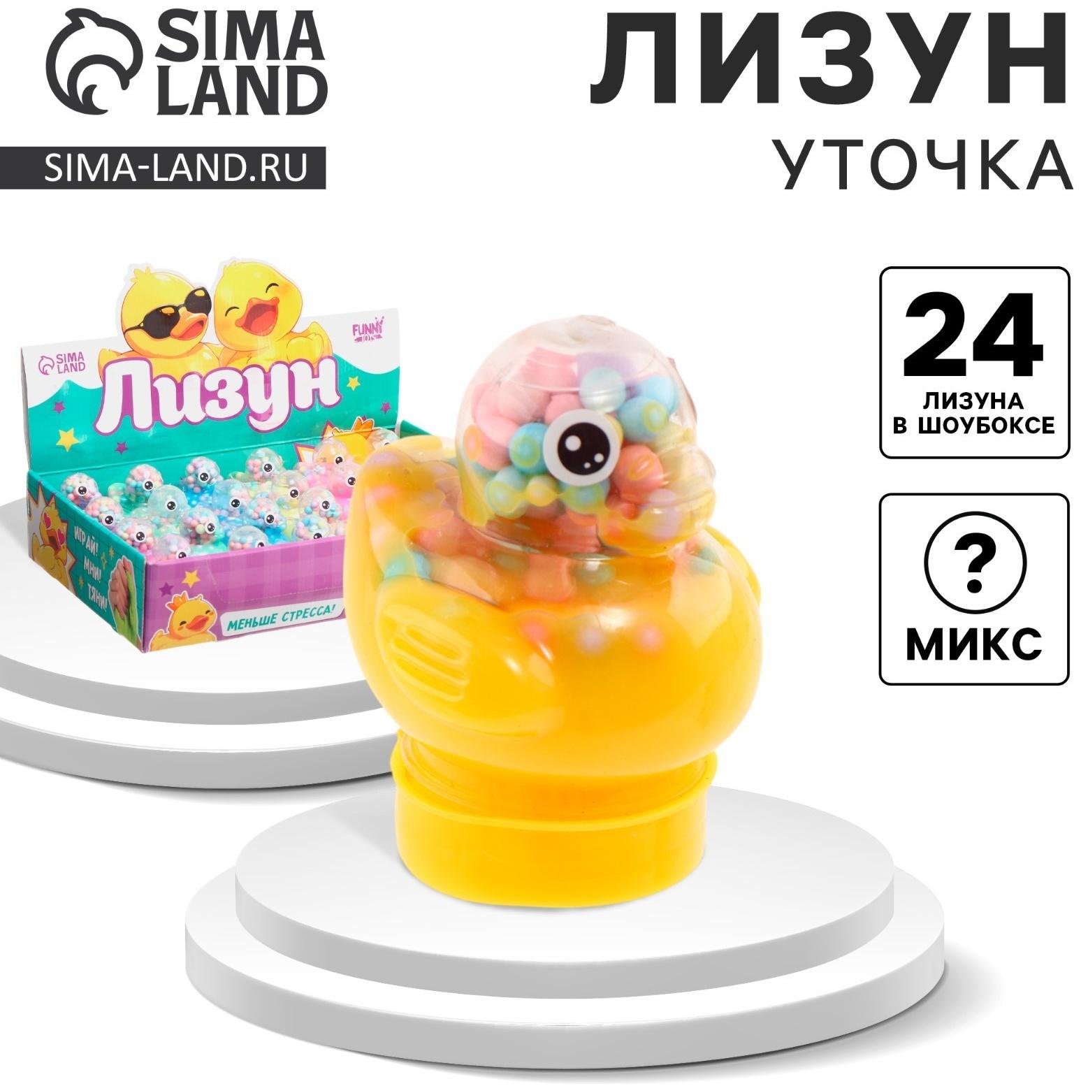 Лизун - слайм «Уточка», МИКС