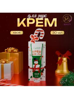 Новогодний крем для рук с ароматом хвои, увлажняющий, 30 мл