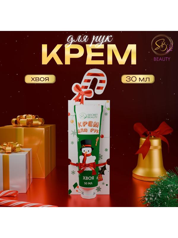 Новогодний крем для рук с ароматом хвои, увлажняющий, 30 мл