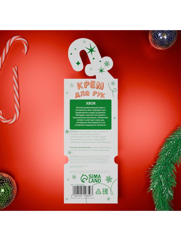 Новогодний крем для рук с ароматом хвои, увлажняющий, 30 мл