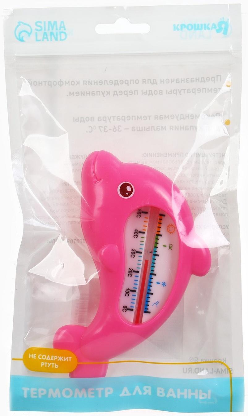 Термометр для ванны Крошка Я «Дельфин», розовый