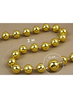 Бусы на нитях, круглые, 12 мм, 2 м, цвет золотой