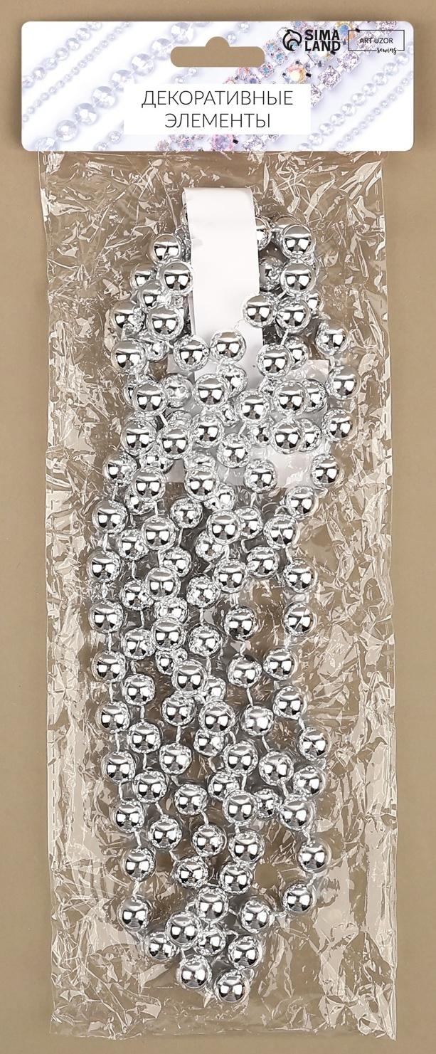 Бусы на нитях, круглые, 12 мм, 2 м, цвет серебряный