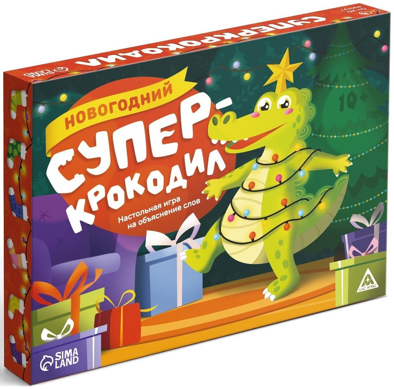 Новогодняя настольная игра «Новый год: Супер крокодил», 100 карт, 10+
