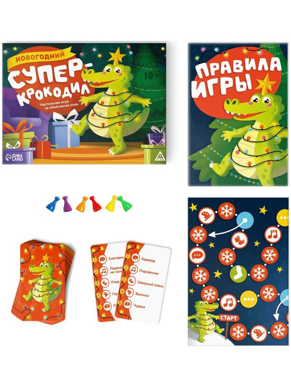 Новогодняя настольная игра «Новый год: Супер крокодил», 100 карт, 10+