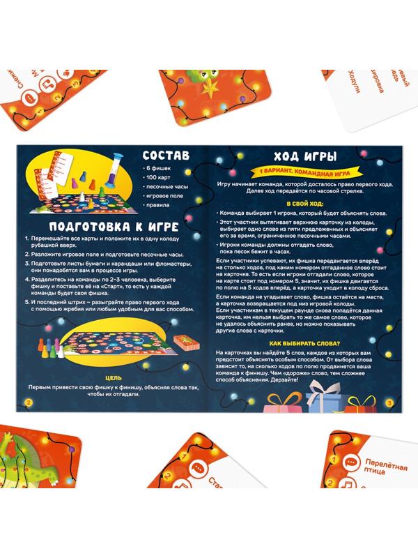 Новогодняя настольная игра «Новый год: Супер крокодил», 100 карт, 10+