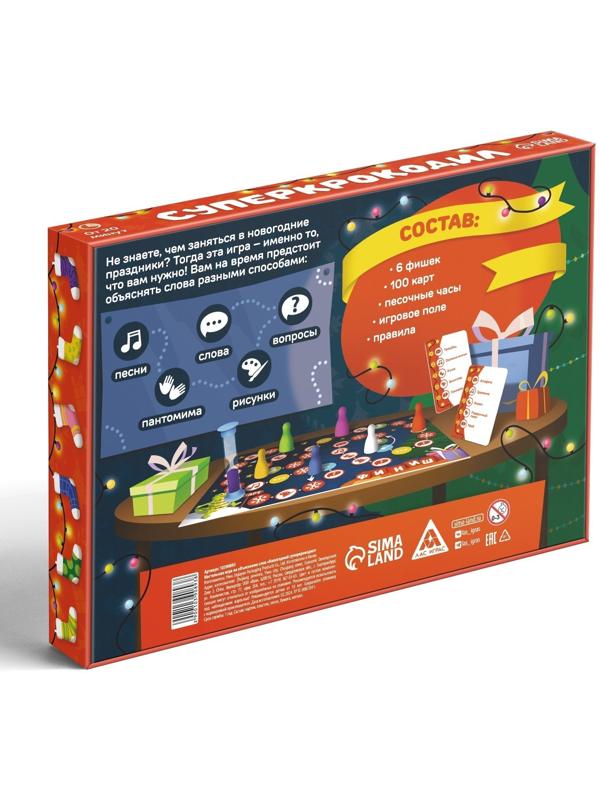 Новогодняя настольная игра «Новый год: Супер крокодил», 100 карт, 10+