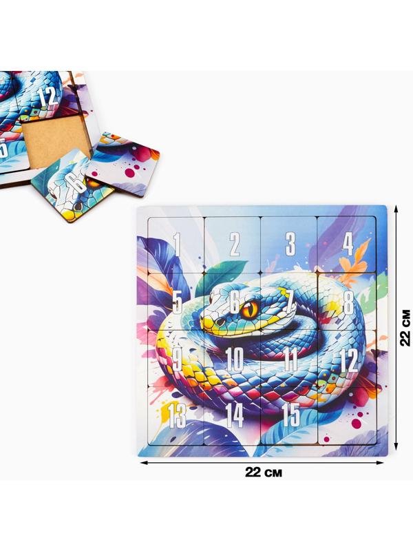 Головоломка «Пятнашки. Змея», логическая настольная игра с символом года, 22 × 22 см