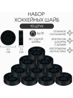 Шайба хоккейная 