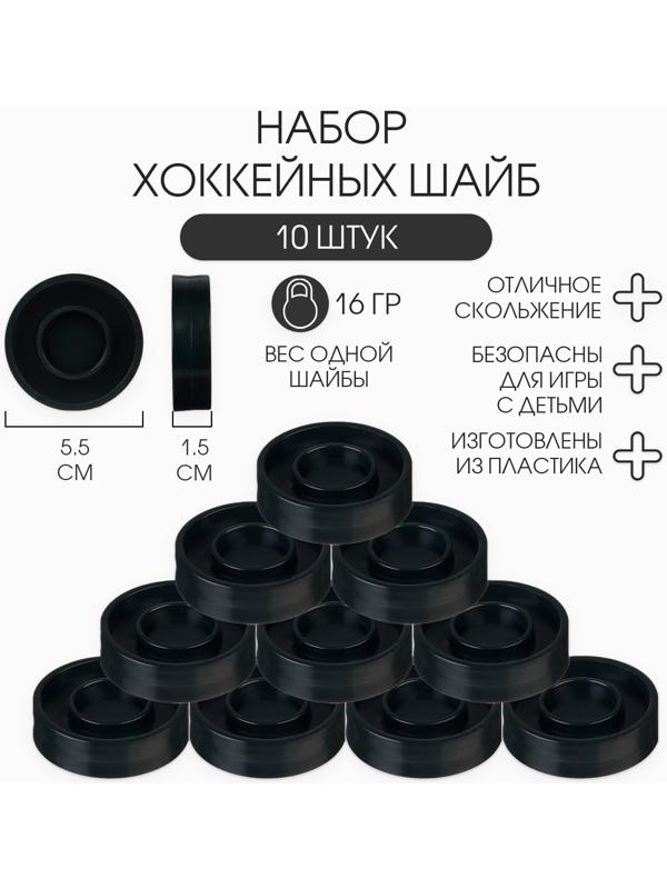 Шайба хоккейная 