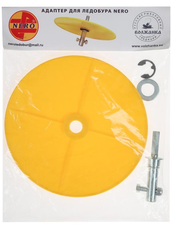 Адаптер NERO со съемным круглым ограничителем