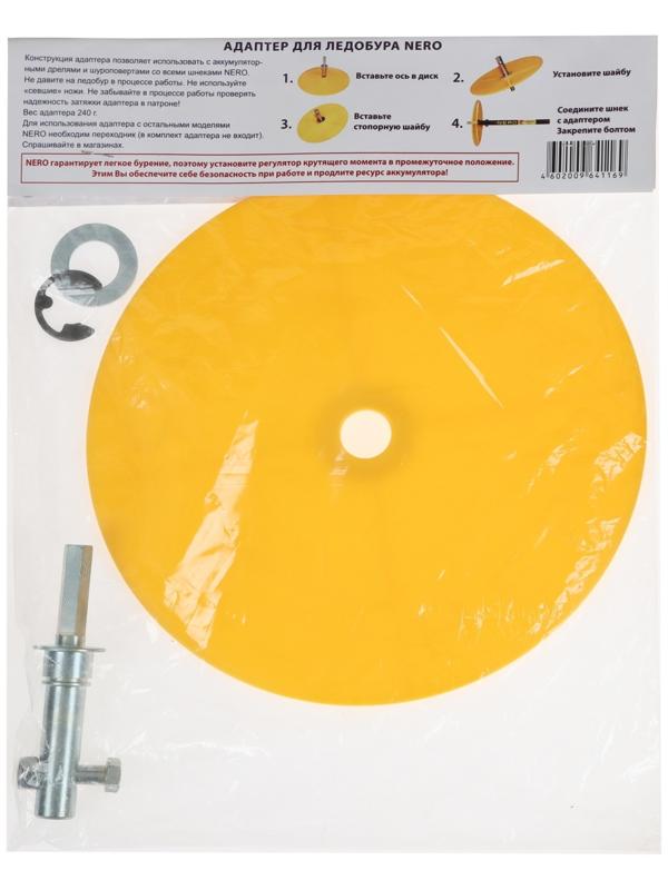 Адаптер NERO со съемным круглым ограничителем