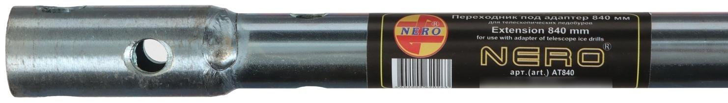 Переходник NERO 840 мм, под адаптер для телескопических ледобуров, m=0.54 кг