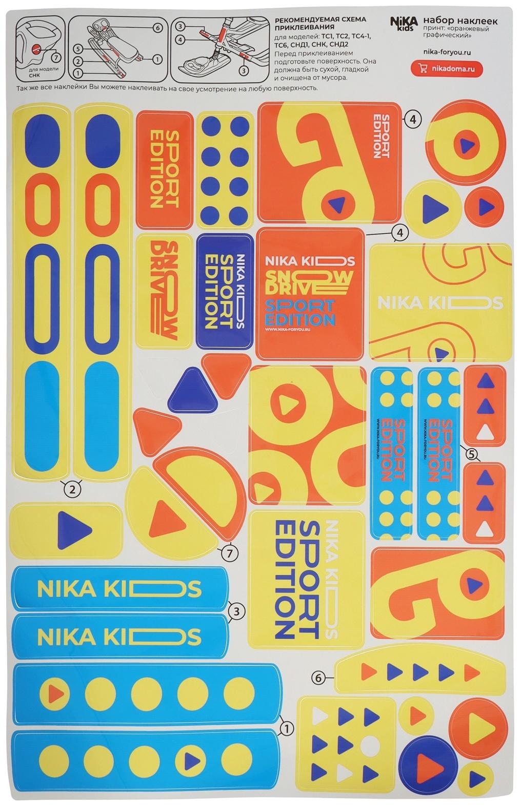 Снегокат «Тимка спорт 1 Графический», ТС1+/ОГ