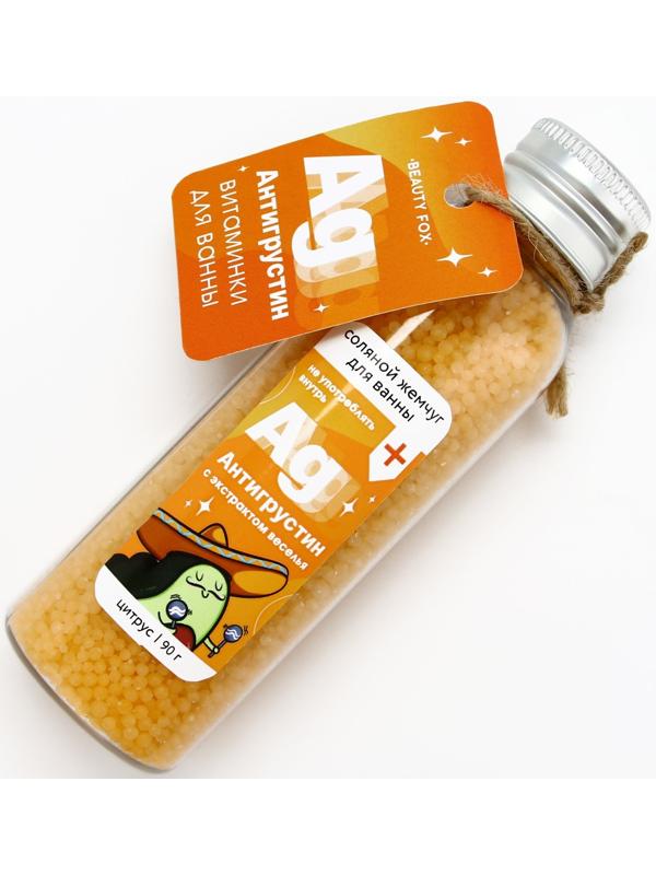 Жемчуг для ванны «Антигрустин», 90 г, аромат цитруса, BEAUTY FOX