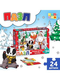 Пазл «Новогоднее путешествие», 24 детали