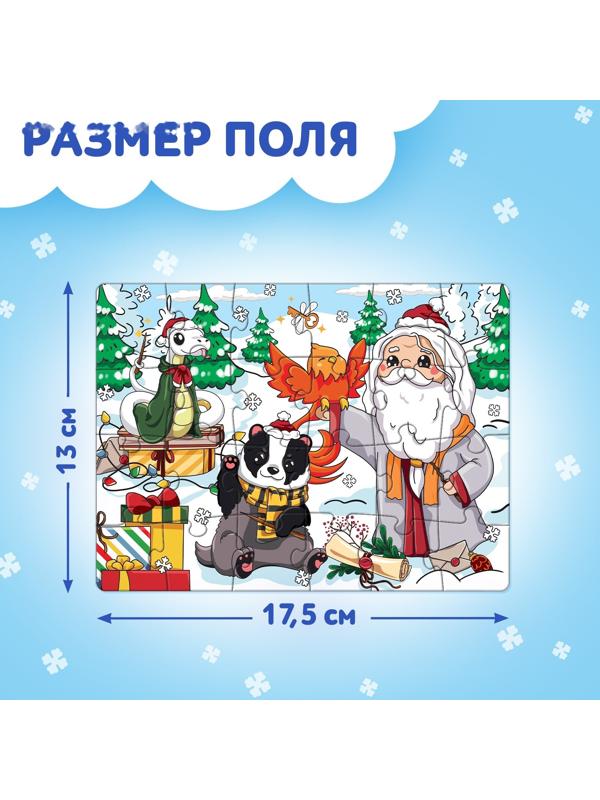 Пазл «Новогоднее путешествие», 24 детали