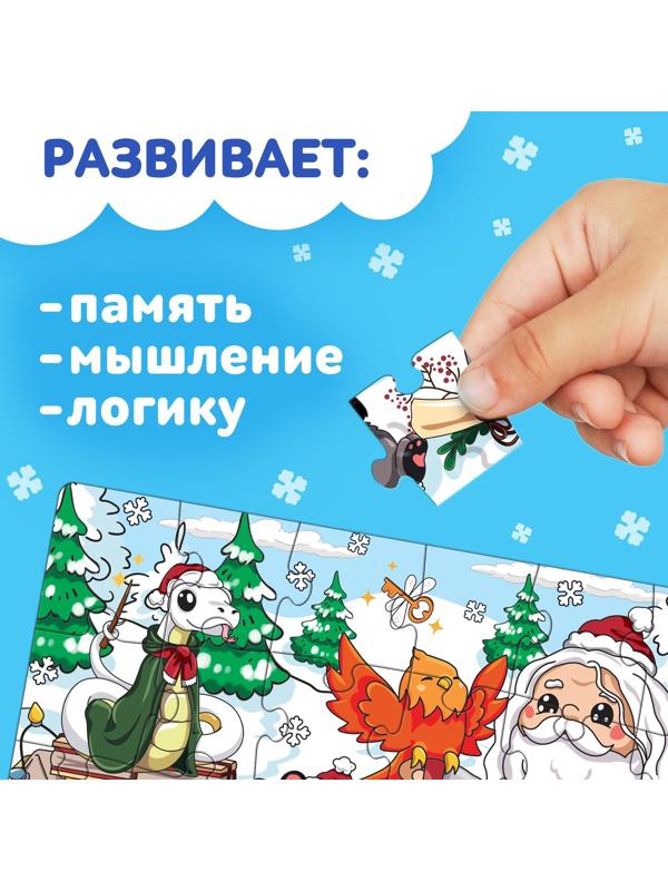 Пазл «Новогоднее путешествие», 24 детали