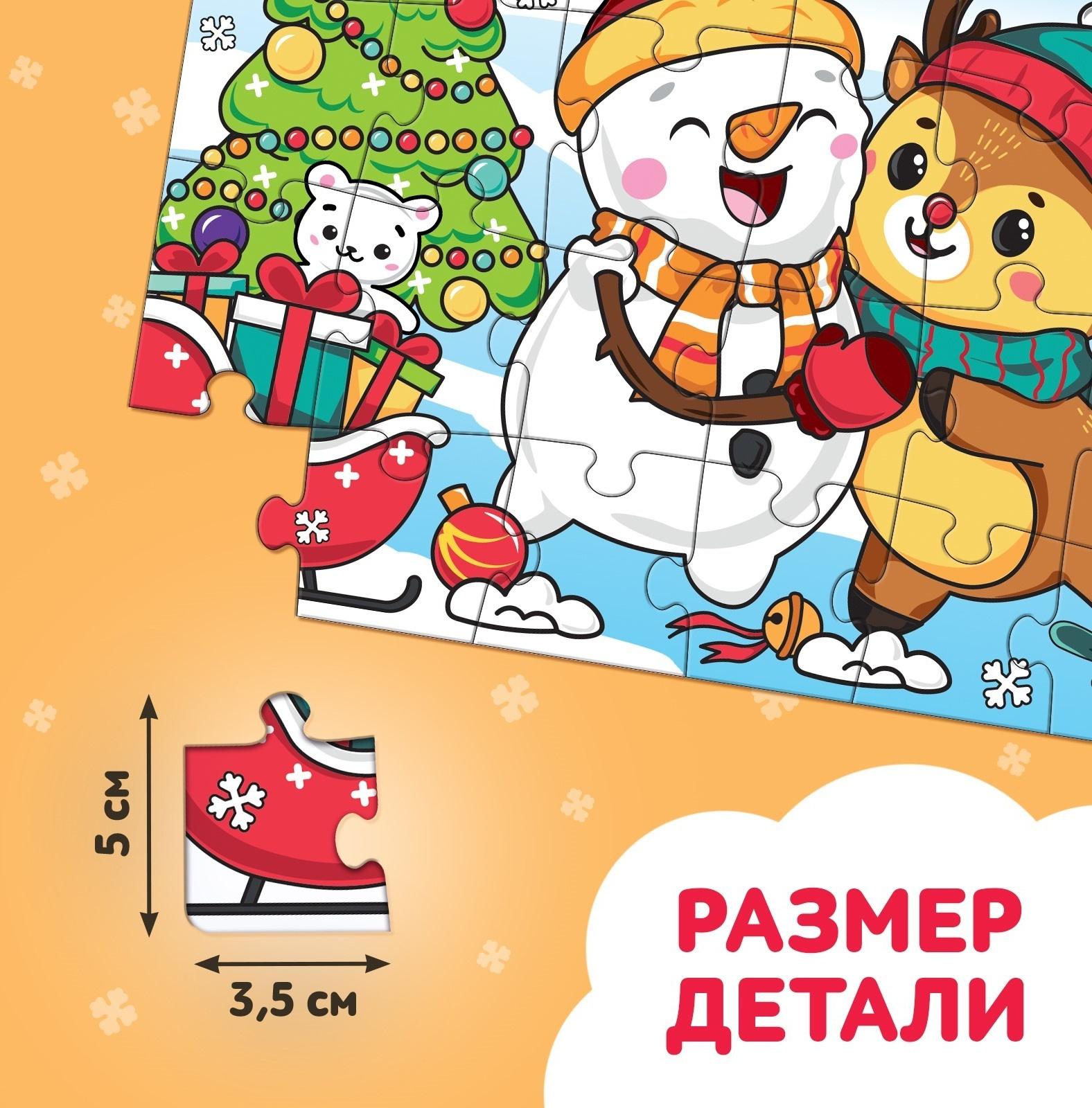 Пазл «Пушистый Новый год», 24 детали