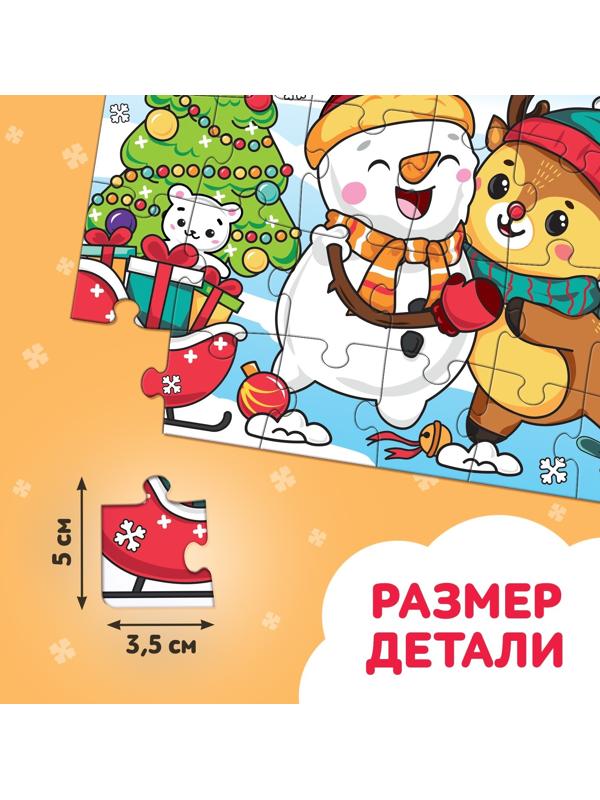 Пазл «Пушистый Новый год», 24 детали
