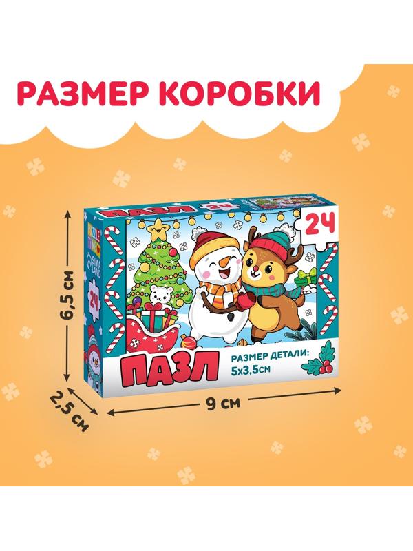 Пазл «Пушистый Новый год», 24 детали