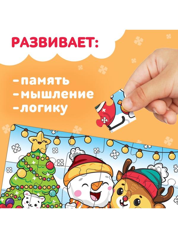 Пазл «Пушистый Новый год», 24 детали