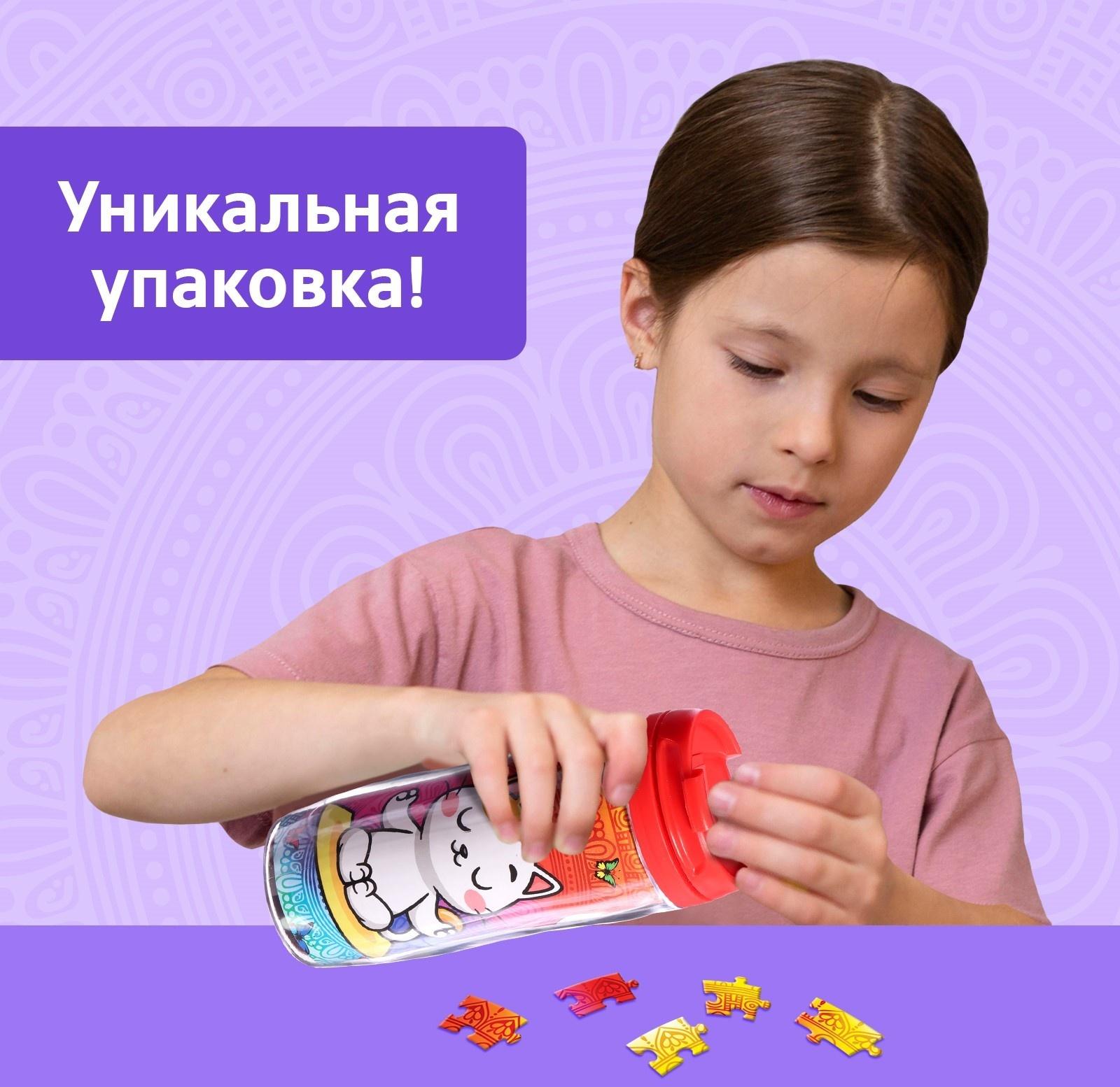 Термостакан детский «Мандала», с вставкой, 350 мл + пазл 77 элементов