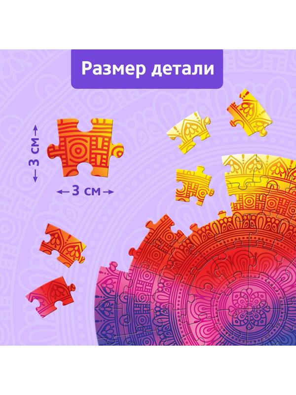 Термостакан детский «Мандала», с вставкой, 350 мл + пазл 77 элементов