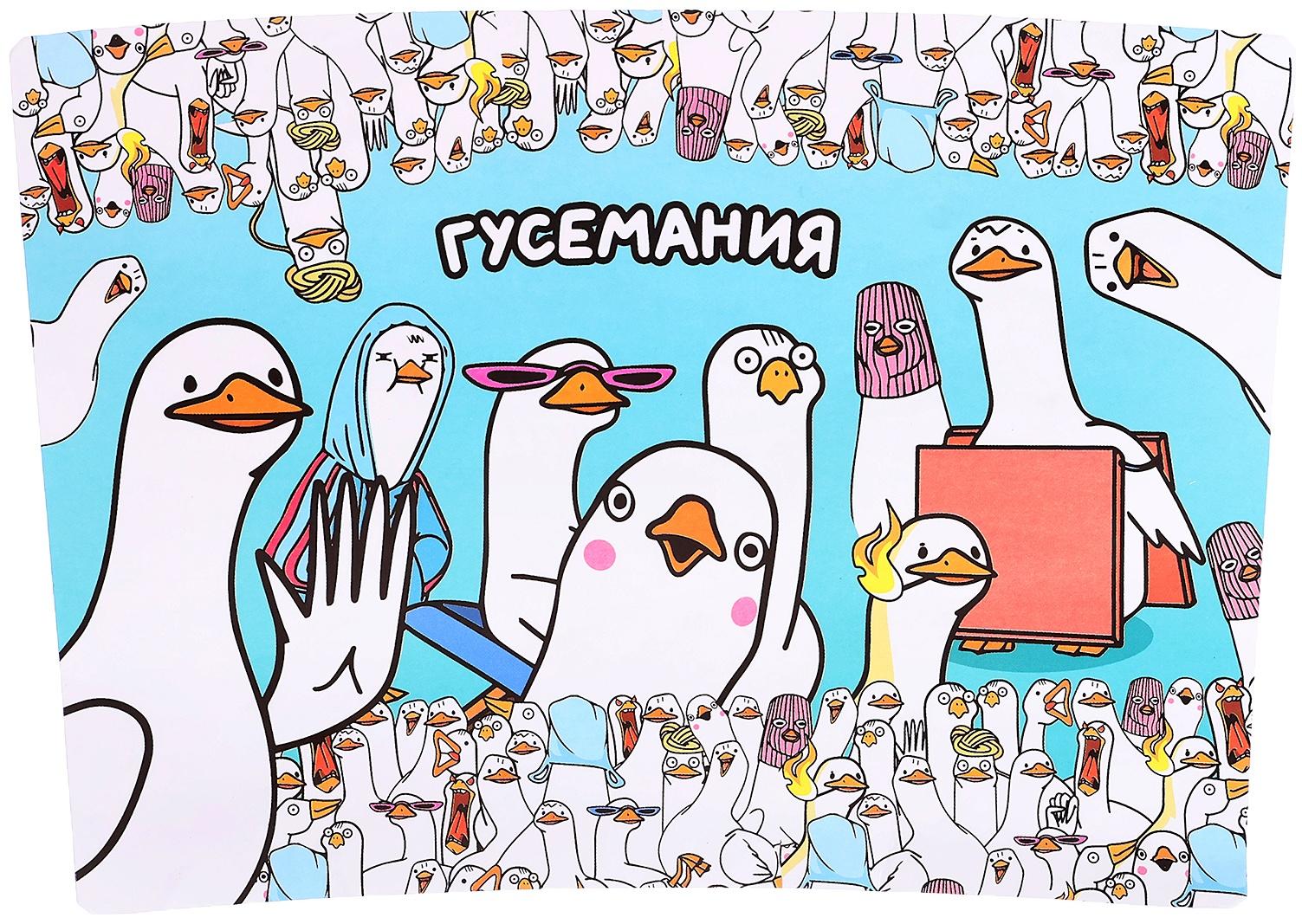 Термостакан детский «Гусемания», с вставкой, 350 мл + пазл 80 деталей