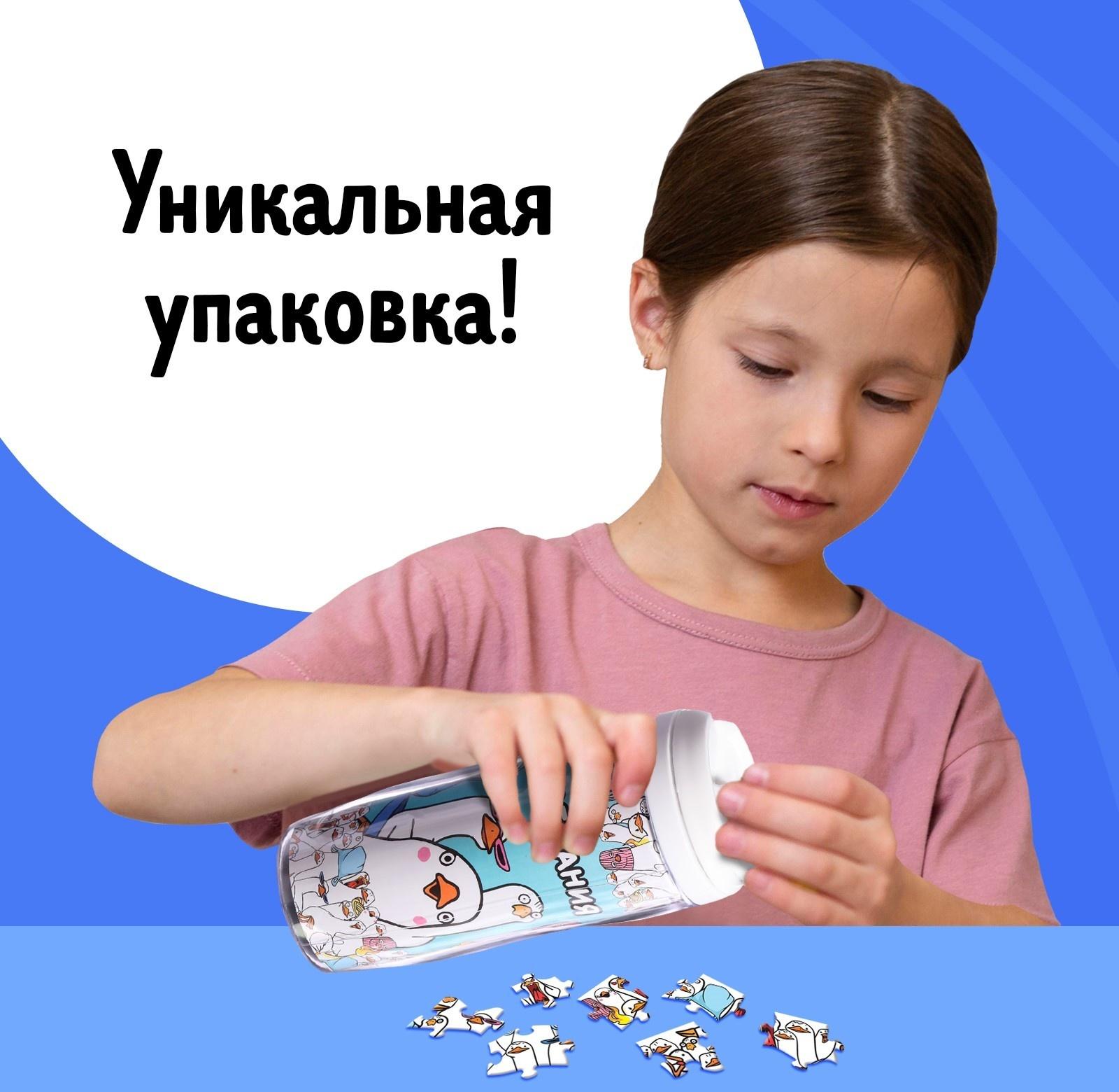 Термостакан детский «Гусемания», с вставкой, 350 мл + пазл 80 деталей