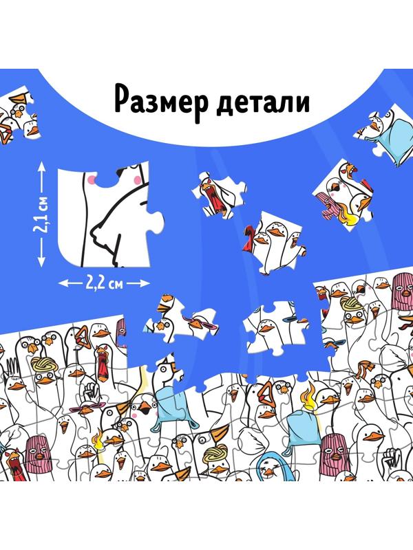 Термостакан детский «Гусемания», с вставкой, 350 мл + пазл 80 деталей