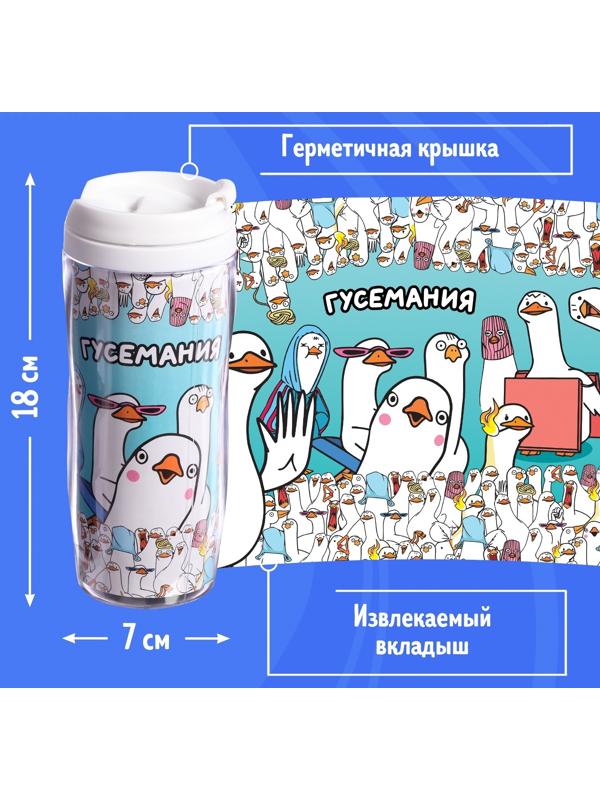 Термостакан детский «Гусемания», с вставкой, 350 мл + пазл 80 деталей