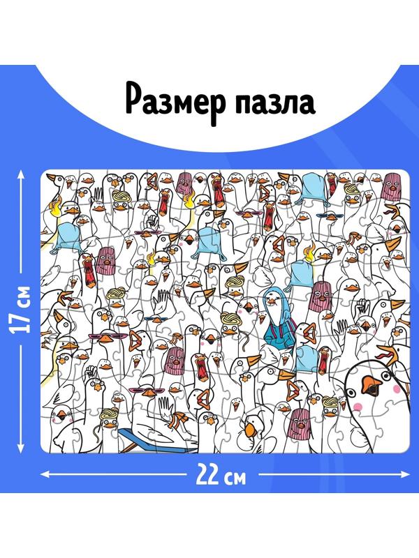 Термостакан детский «Гусемания», с вставкой, 350 мл + пазл 80 деталей