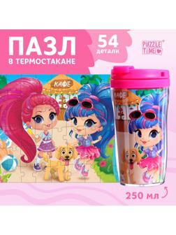 Термостакан детский «Летнее настроение», с вставкой, 250 мл + пазл 54 элемента