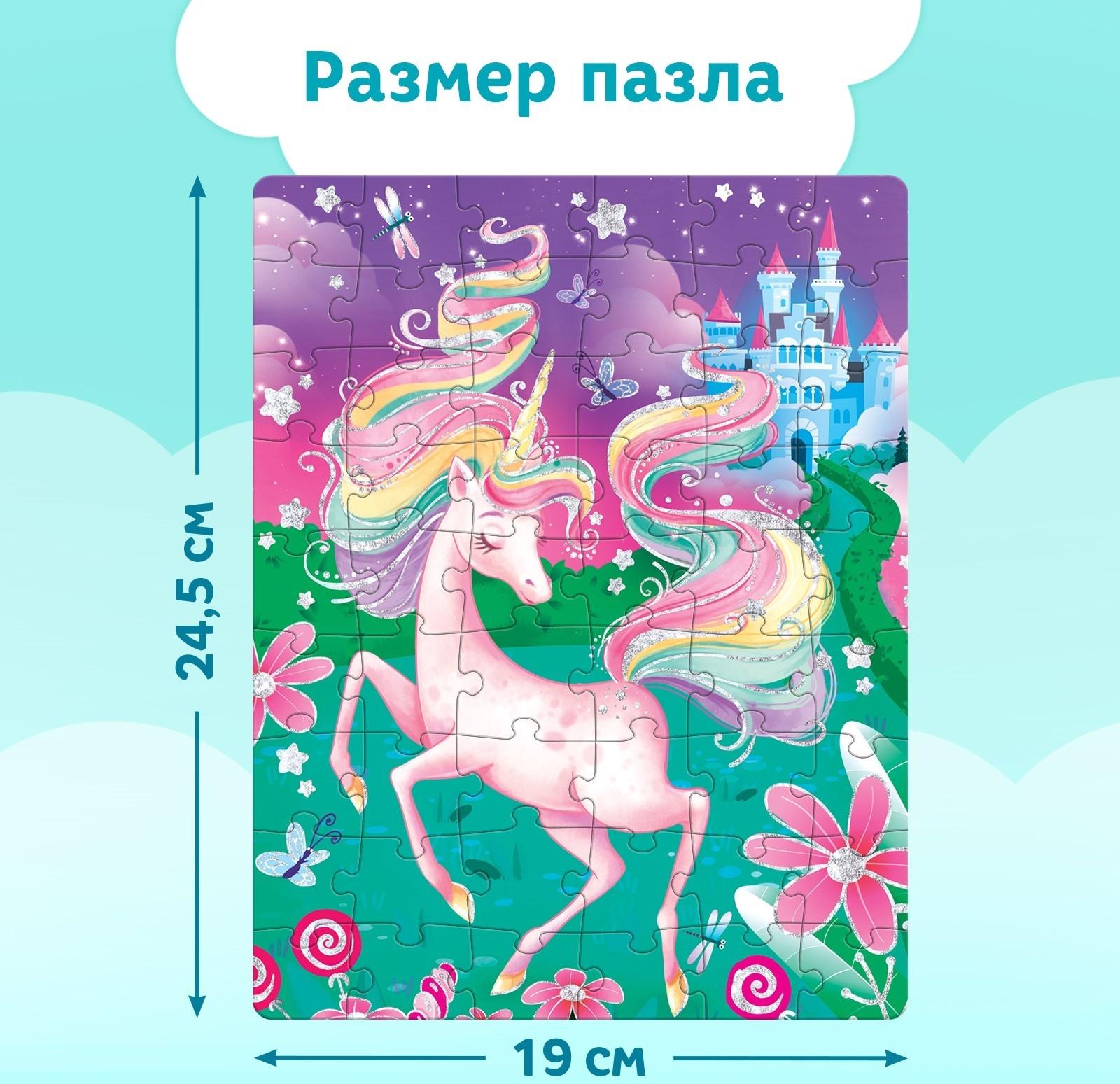 Термостакан детский «Сказочные сны», с вставкой, 250 мл + пазл 54 элемента