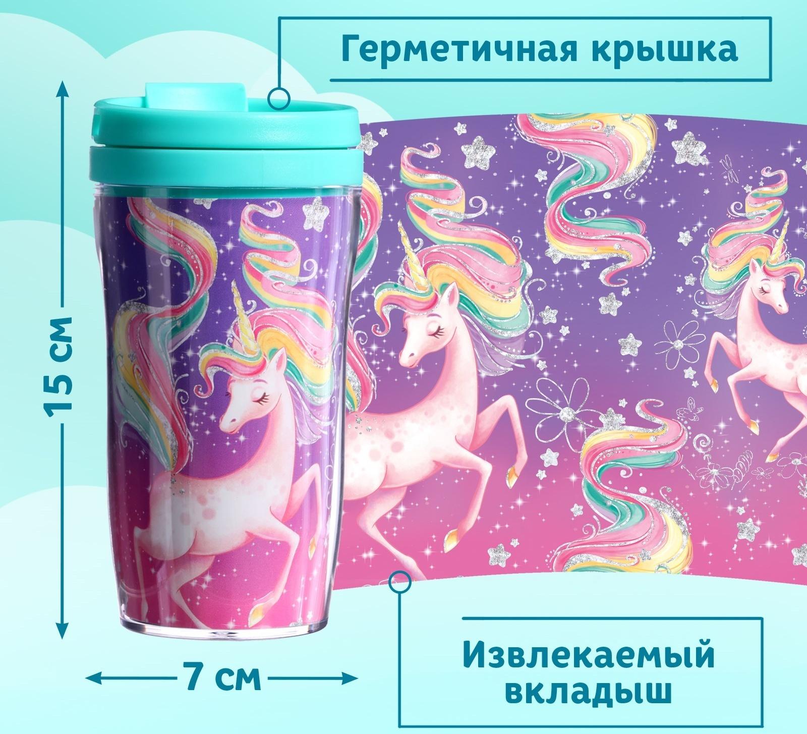 Термостакан детский «Сказочные сны», с вставкой, 250 мл + пазл 54 элемента