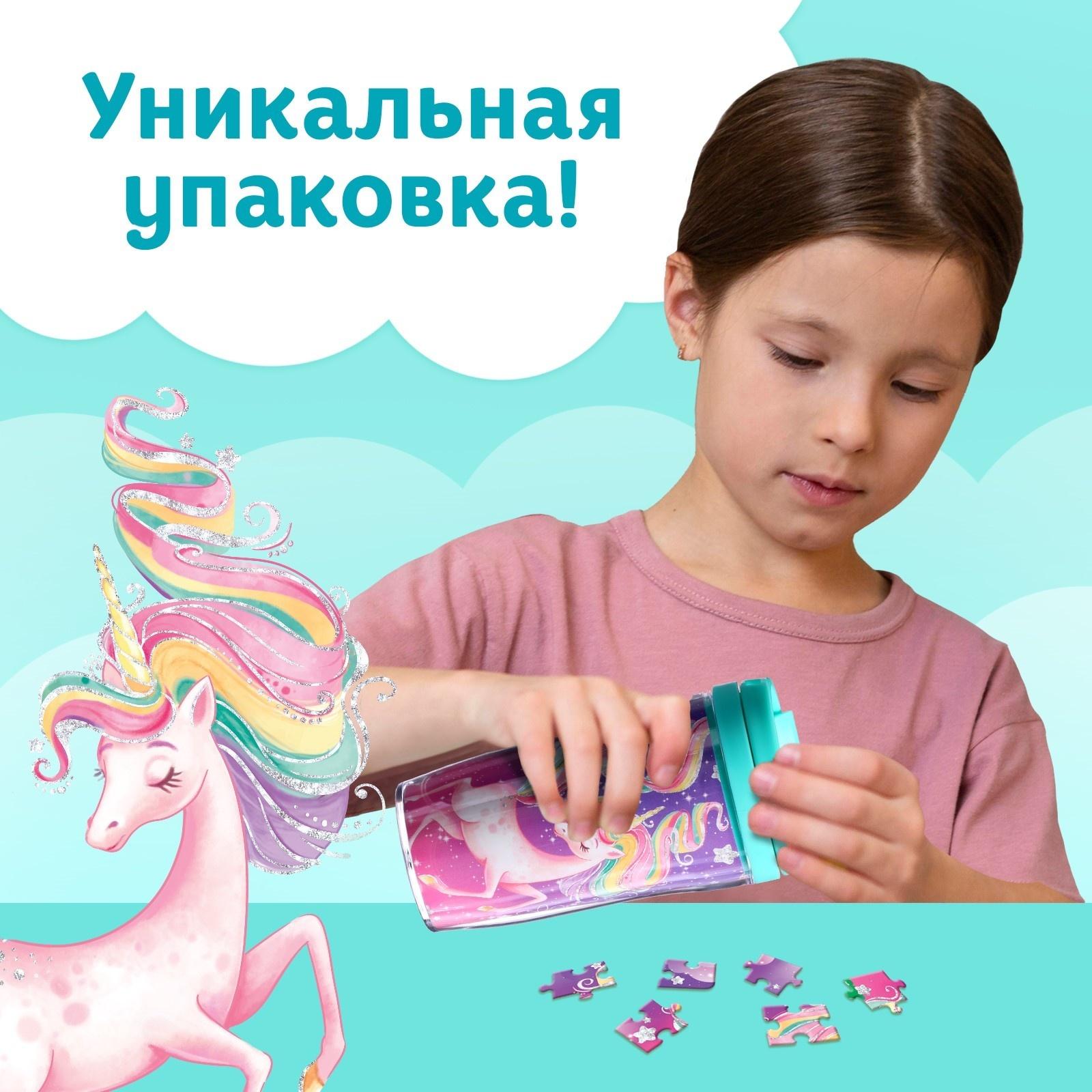 Термостакан детский «Сказочные сны», с вставкой, 250 мл + пазл 54 элемента