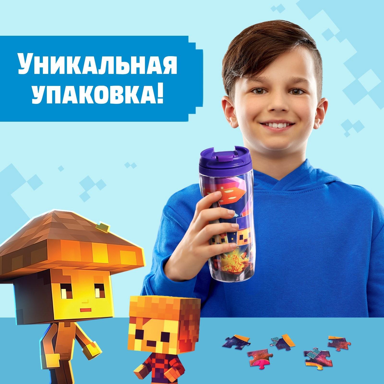 Пазл в термостакане детский «Исследователи», с вставкой, 350 мл, 54 элемента