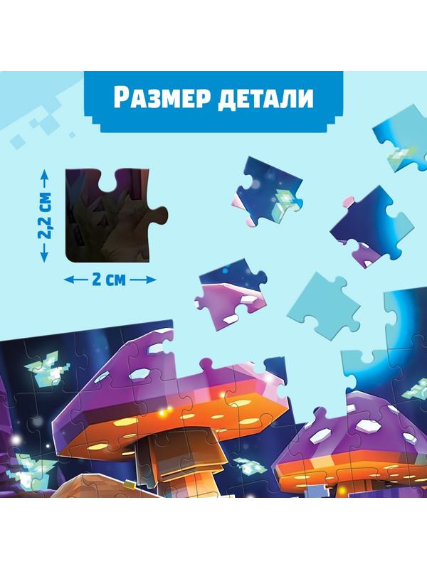 Пазл в термостакане детский «Исследователи», с вставкой, 350 мл, 54 элемента