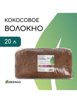 Волокно кокосовое, для мульчирования, 20 л, Greengo