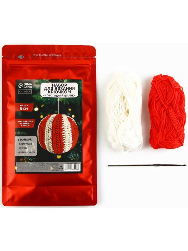 Ёлочная игрушка на новый год своими руками. Набор для вязания «Новогодний шар», 9 см, новогодний набор для творчества